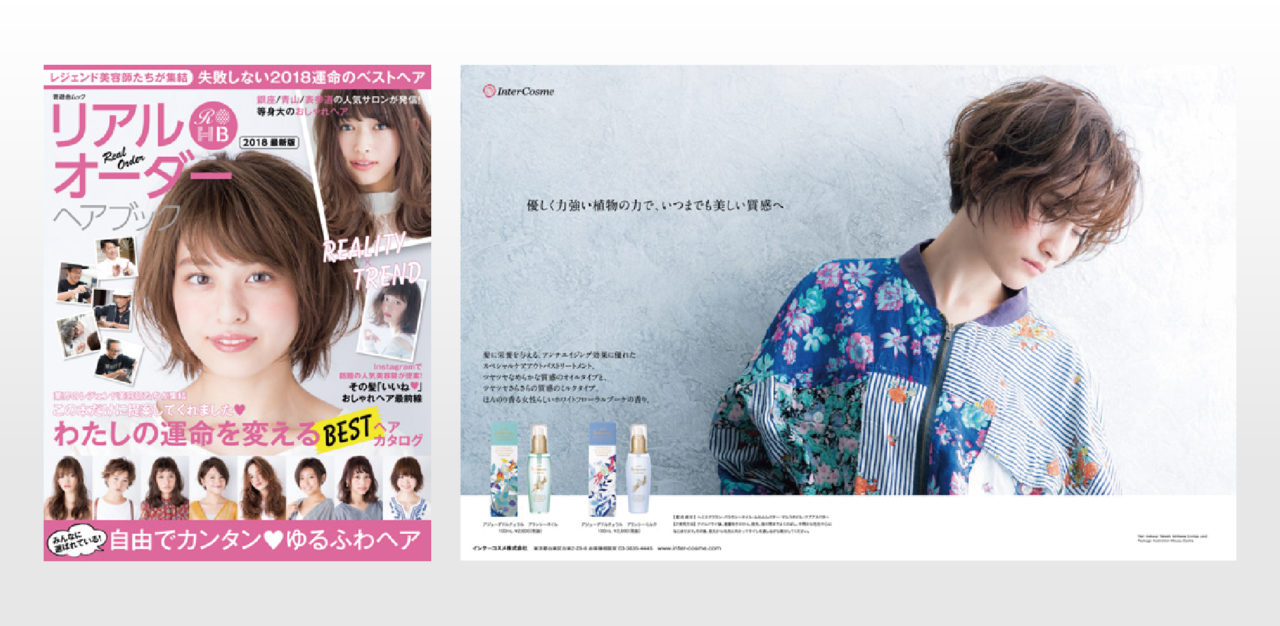 株式会社28 | リアルオーダーヘアブック 雑誌・ホームページ・広告・SNS | design office 28inc.