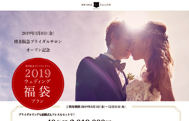 株式会社28 株式会社阪急ウェディング Lp Design Office 28inc