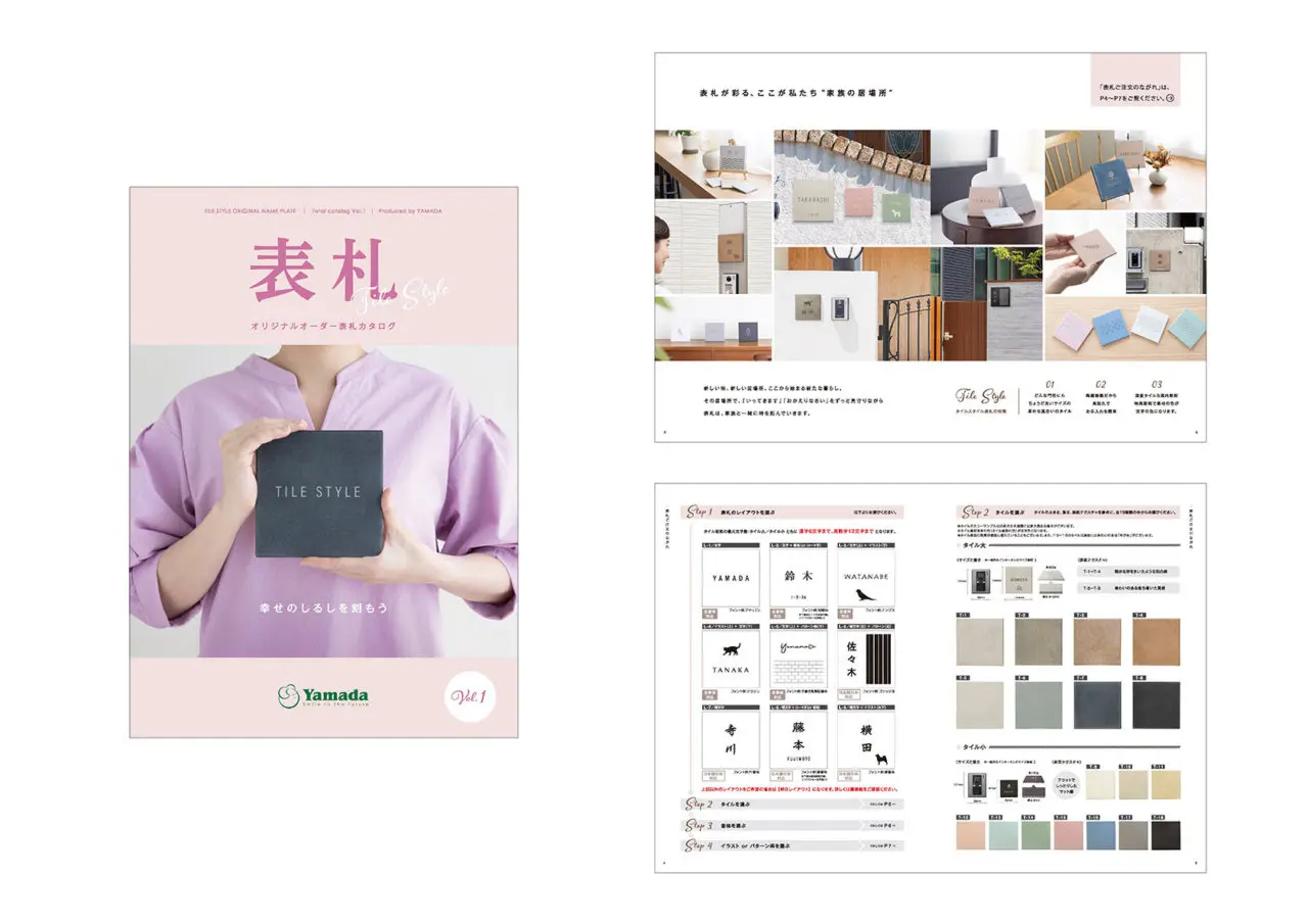株式会社28 | 株式会社ヤマダ 商品パンフレット | design office 28inc.