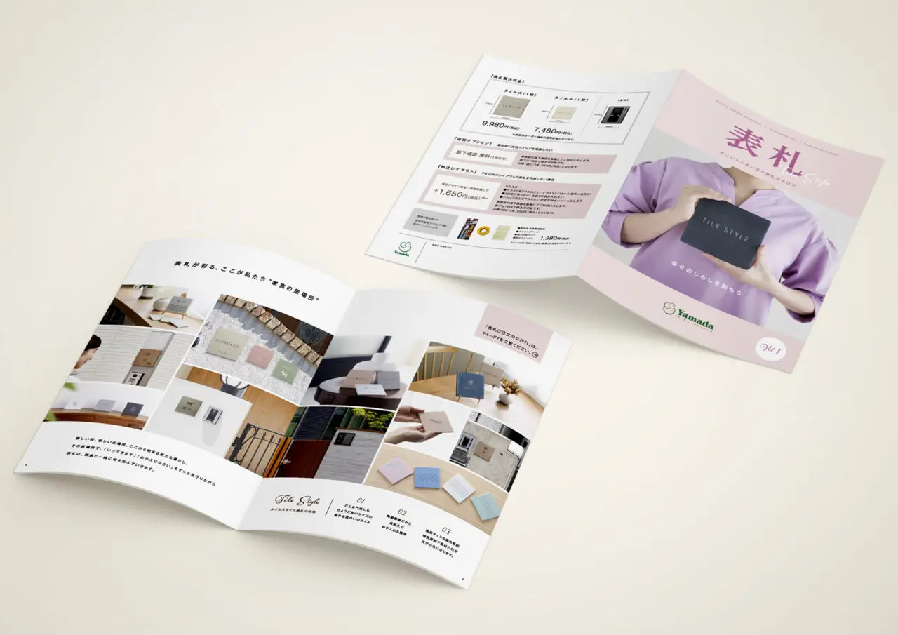 株式会社28 | 株式会社ヤマダ 商品パンフレット | design office 28inc. 株式会社28 | 株式会社ヤマダ 商品パンフレット | design office 28inc.